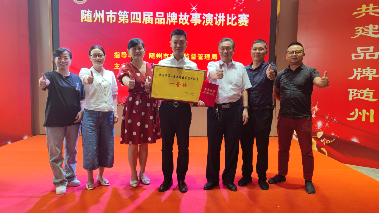 喜報(bào)！品牌演講一等獎(jiǎng)